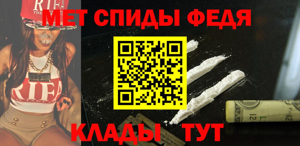 Амфетамин 97% Россошь