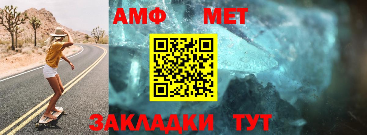 Россошь  АМФ  Вход с VPN  Amphetamine 97% 