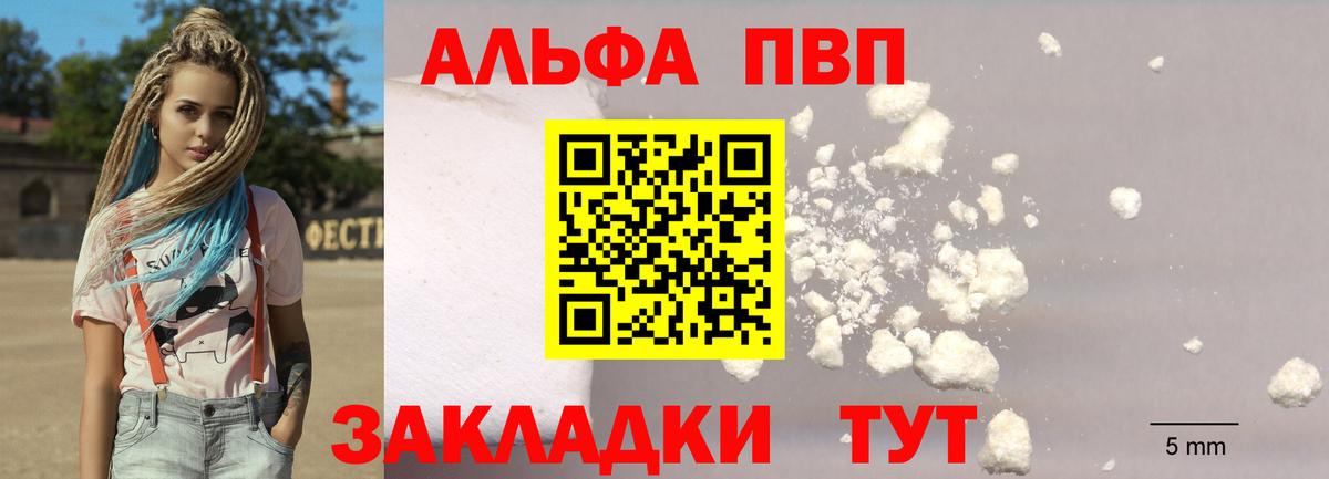 Альфа ПВП крисы CK  Alpha-PVP VHQ  Вход с VPN  A PVP Соль  Россошь 