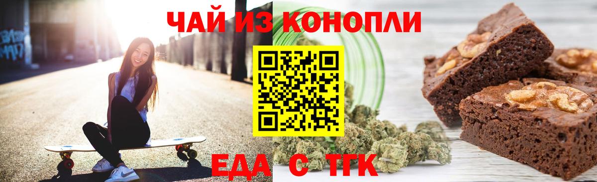 Россошь  Cannafood марихуана  Вход с VPN 
