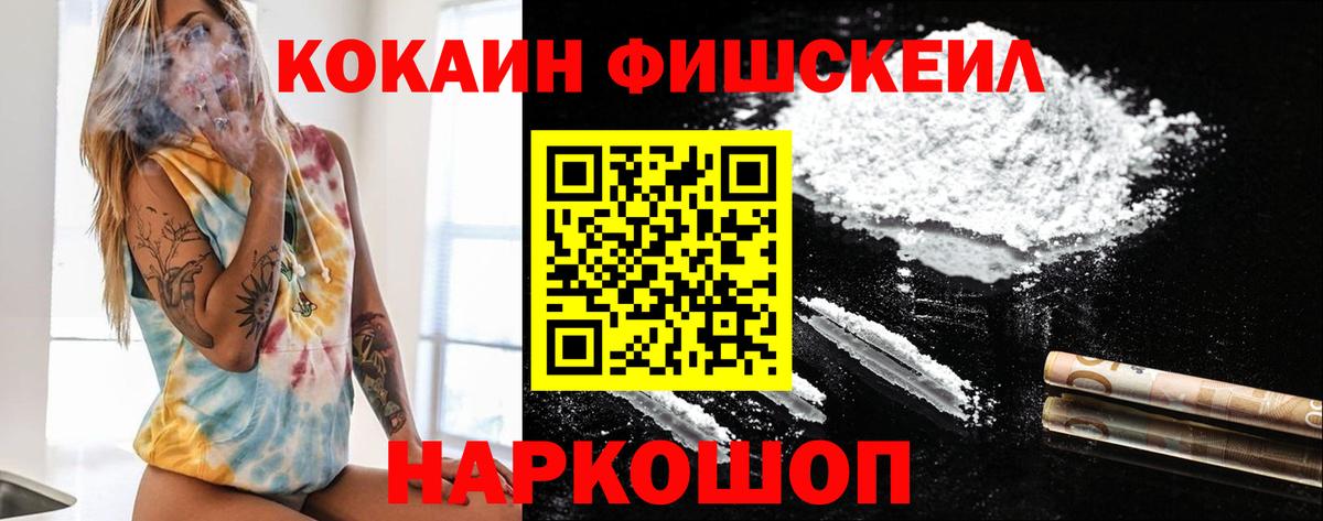 Кокаин VHQ  Кокаин 98%  Вход с VPN  Россошь 
