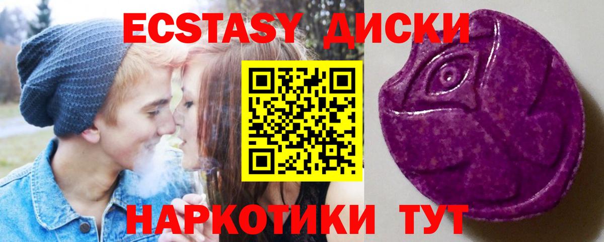 Россошь  ЭКСТАЗИ  Вход с VPN  ЭКСТАЗИ Cube  Ecstasy mix 