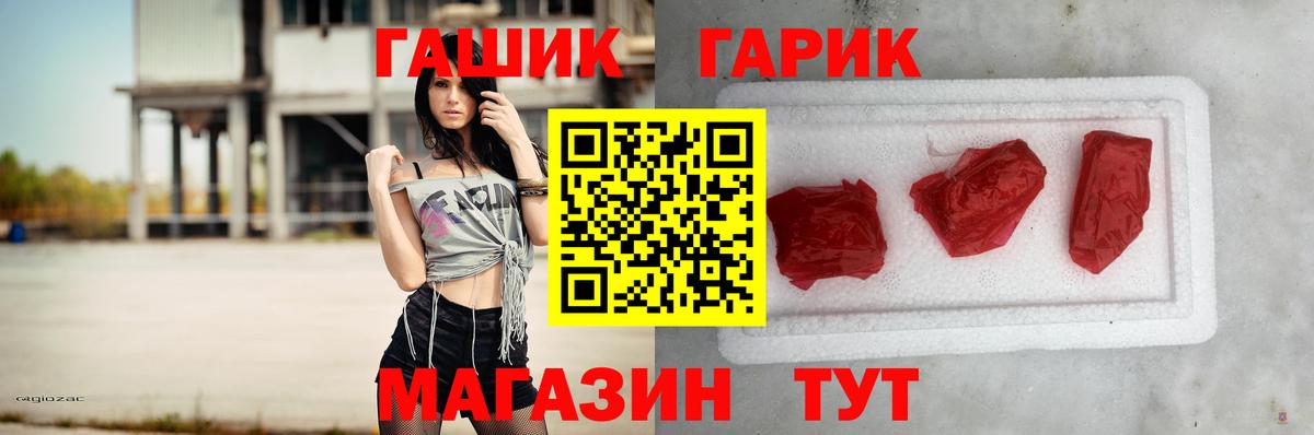 ГАШ Cannabis Россошь