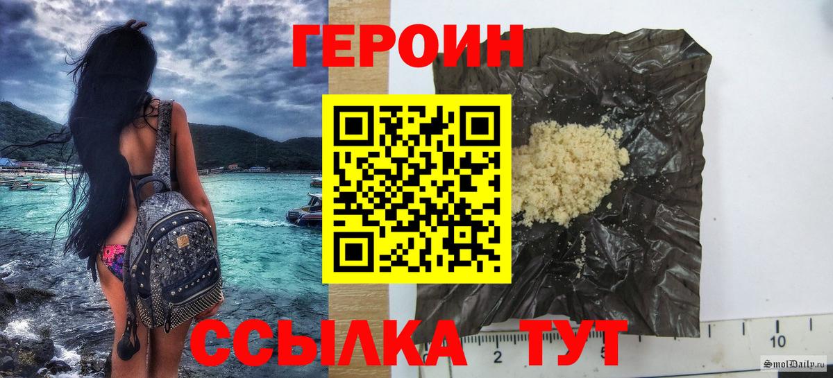 Героин гречка Россошь