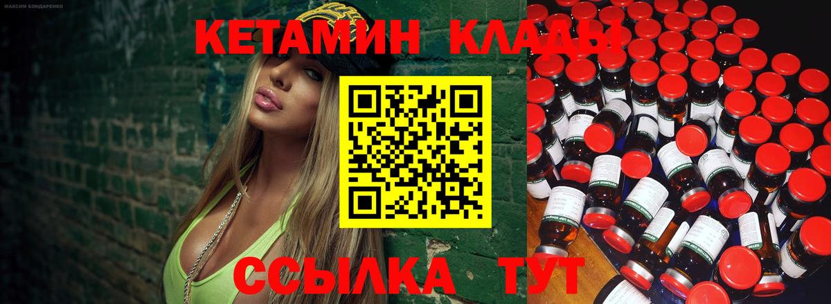 Россошь  КЕТАМИН ketamine  Вход с VPN  КЕТАМИН VHQ 