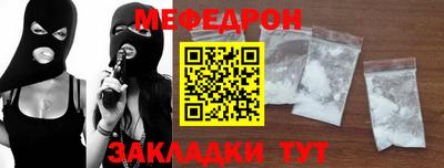 мефедрон Пугачёв