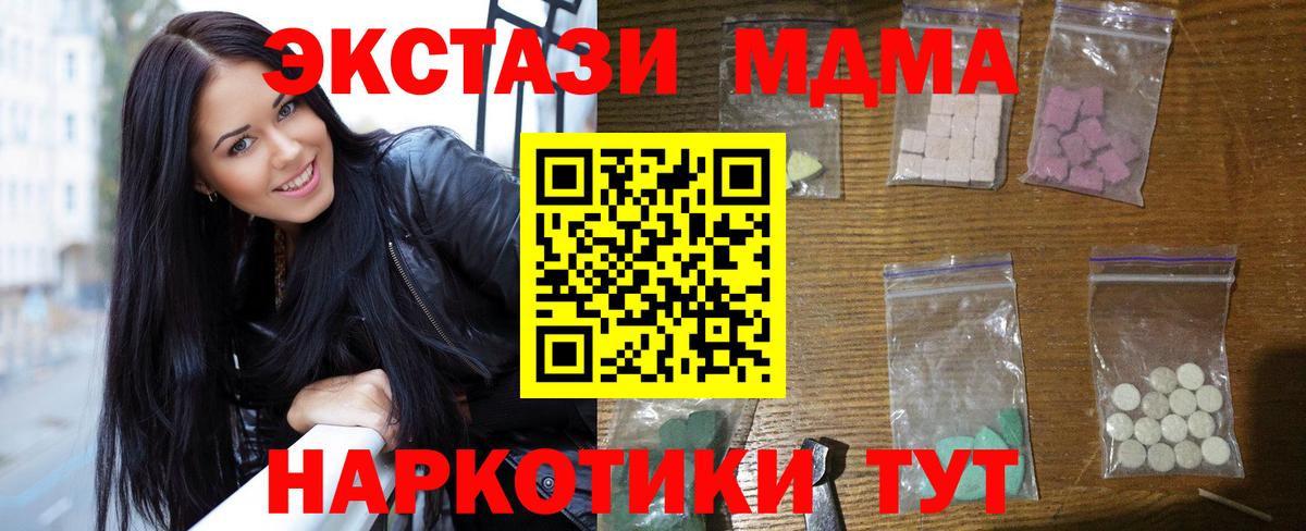 МДМА  МДМА VHQ  Россошь  Вход с VPN  МДМА Molly 