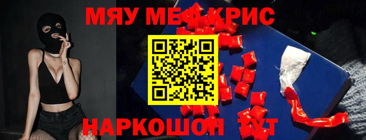 Россошь  omg онион  Вход с VPN  Меф мяу мяу 