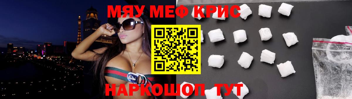 Меф Россошь
