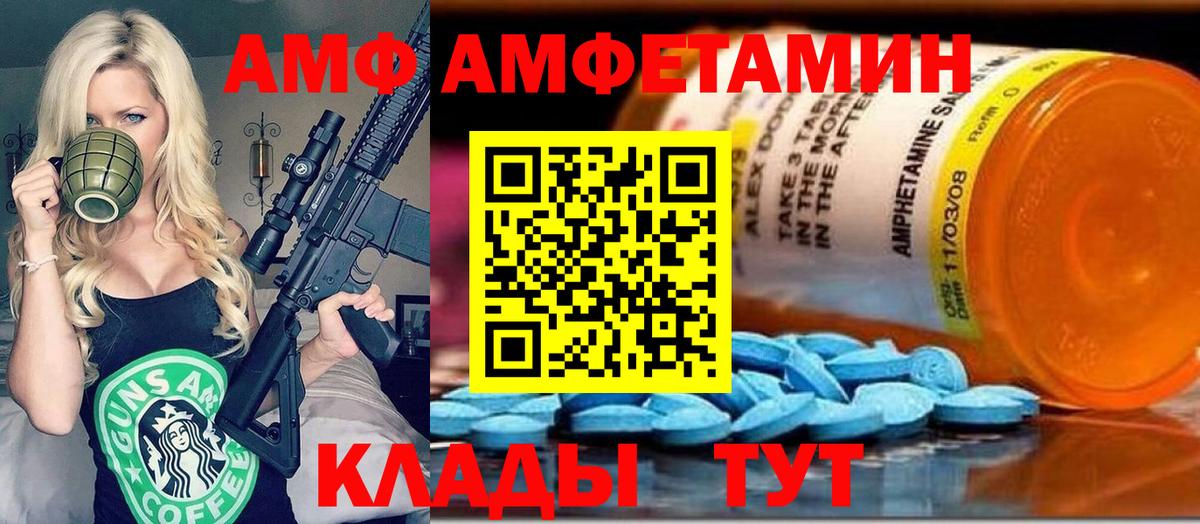 Метамфетамин винт Россошь