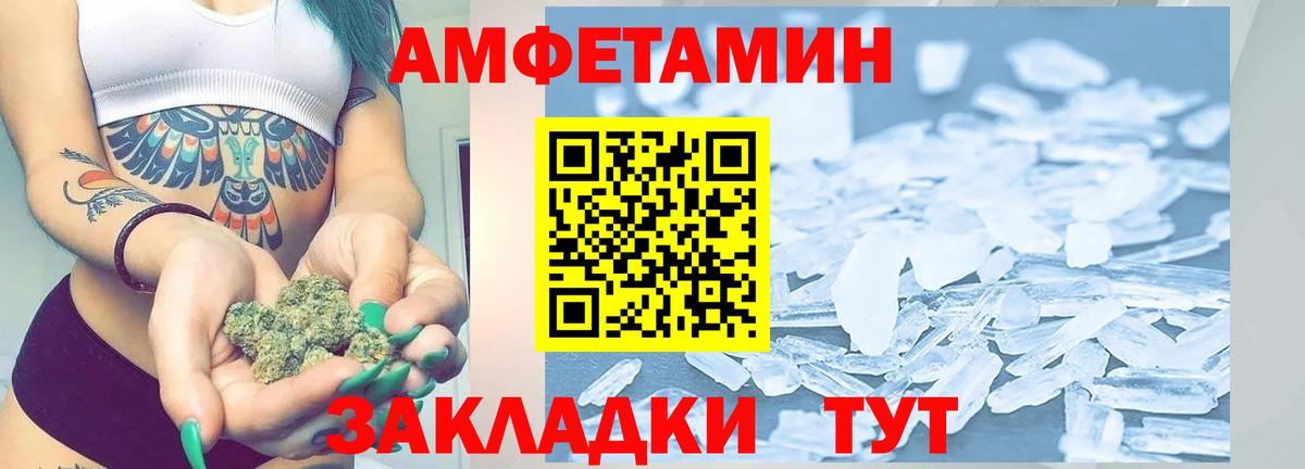Россошь  Первитин Methamphetamine  МЕТАМФЕТАМИН  Вход с VPN 