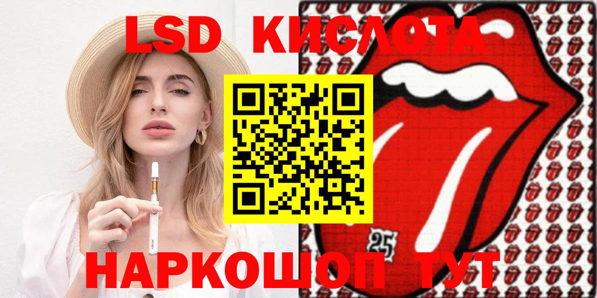 Наркотические марки 1,5мг  Наркотические марки  Россошь  Вход с VPN 