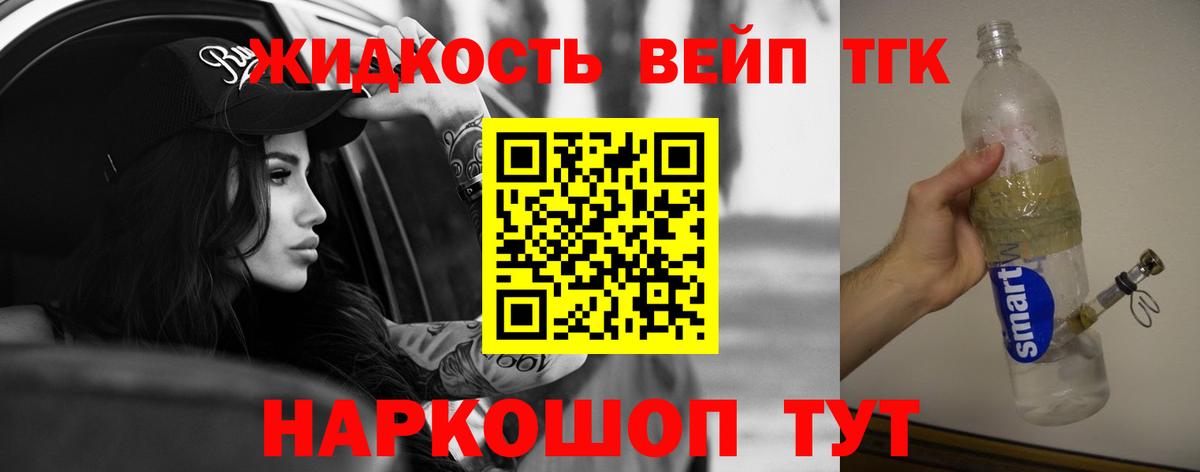 Дистиллят ТГК THC oil  Вход с VPN  даркнет сайт  Россошь 