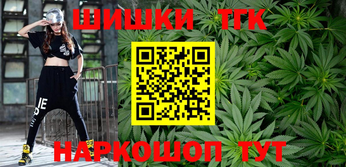 Россошь  Шишки марихуана OG Kush  МАРИХУАНА AK-47  Вход с VPN 